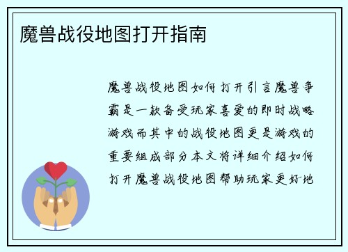 魔兽战役地图打开指南